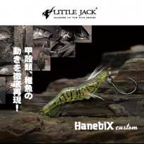 LITTLE JACK HANEBIX custom 25(리틀 잭 하네빅스 커스텀 25)