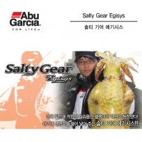 ABU GARCIA SALTYGEAR EGISYS SGES-862ML(퓨어피싱 솔티기어 에기시스 SGES-862ML)
