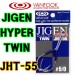 VANFOOK JIGEN HYPER TWIN JHT-55 (밴훅 차원 하이퍼 트윈)