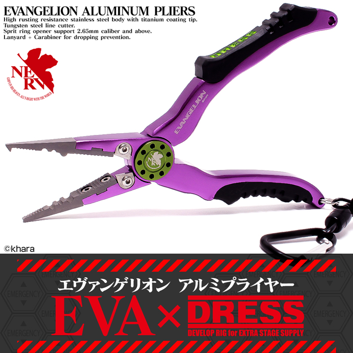 DRESS EVA × DRESS 드레스 에반게리온 알루미늄 플라이어