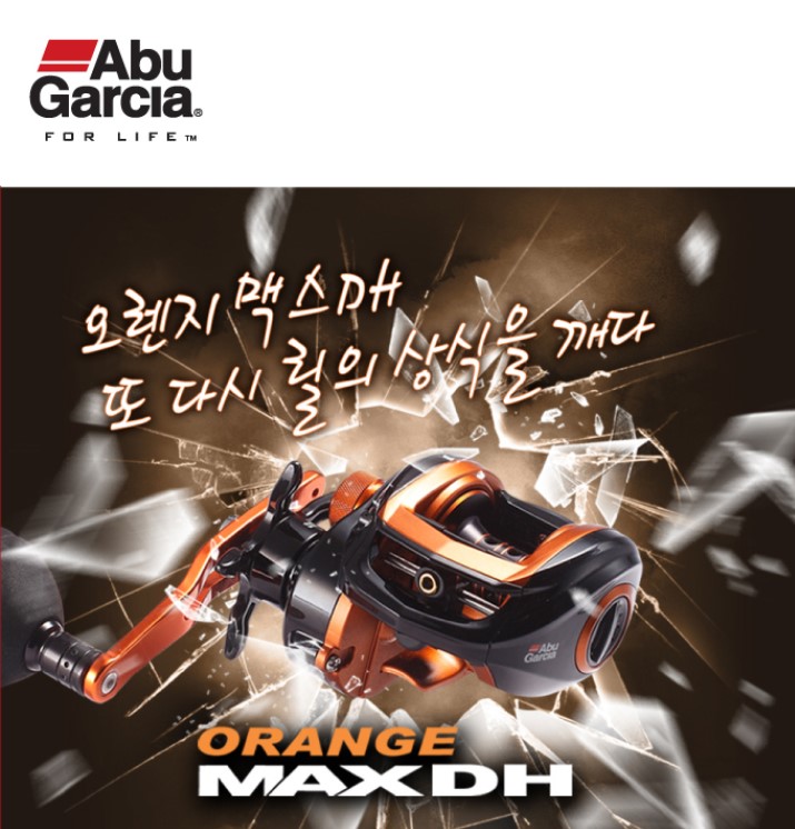 ABU GARCIA ORANGE MAX3 DH-L(아부가르시아 오렌지 맥스3 DH-L 퓨어피싱 정품)