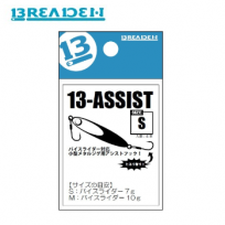 BREADEN B-ASSIST(브리덴 B-어시스트)