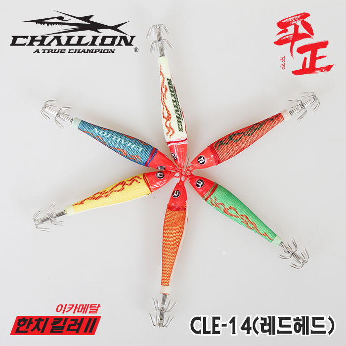 CHALLION 챌리온-CLE-14 이카메탈2 평정
