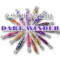 오선에기 팁런 TR02 DART WINDER 다트와인더 3.2호 33g